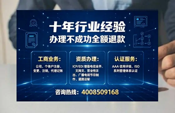 湛江办理<a href='https://www.tajlb.com/'>营业性演出许可证</a>的用处、流程与避坑指南